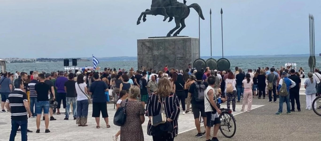 Παίρνει διαστάσεις το κίνημα κατά εμβολιασμού: Μεγάλη συγκέντρωση διαμαρτυρίας στην Θεσσαλονίκη (βίντεο)